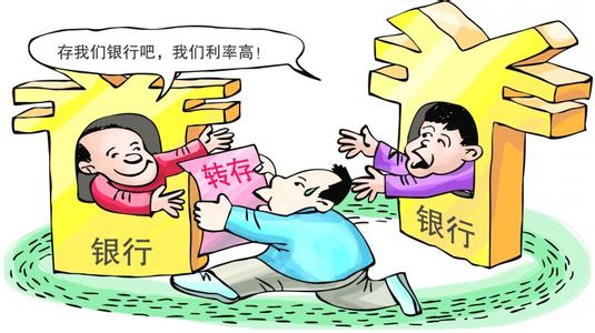 银行打响存款争夺战 news.chinaso.com