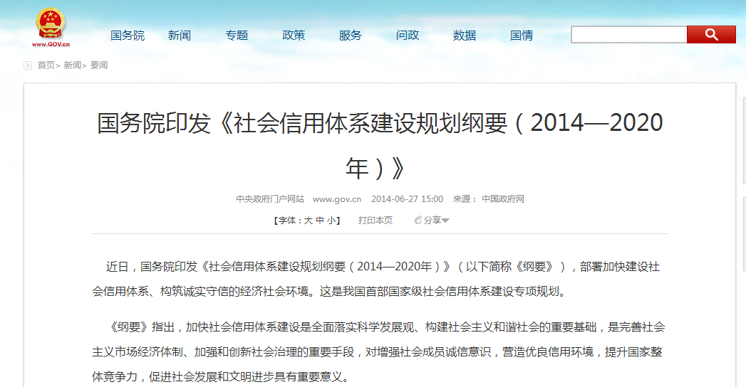 资料图片:来源中国政府网