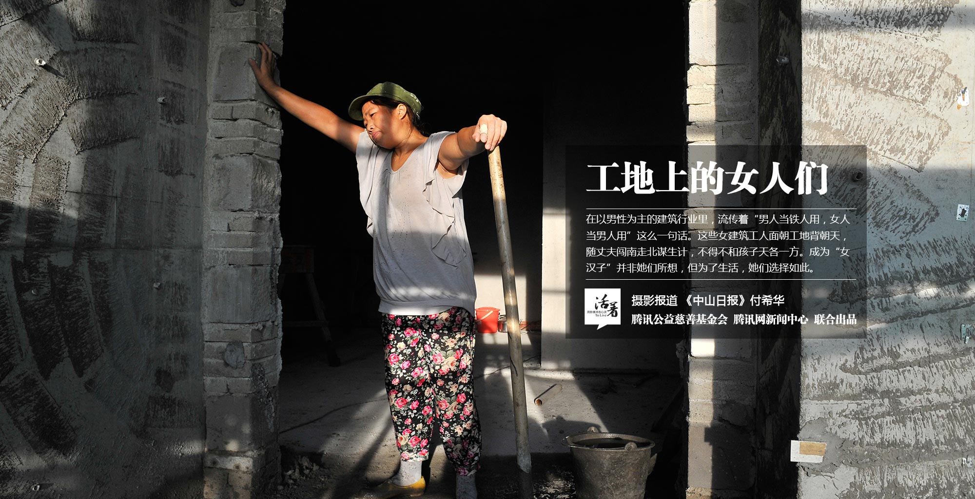 工地女人图片
